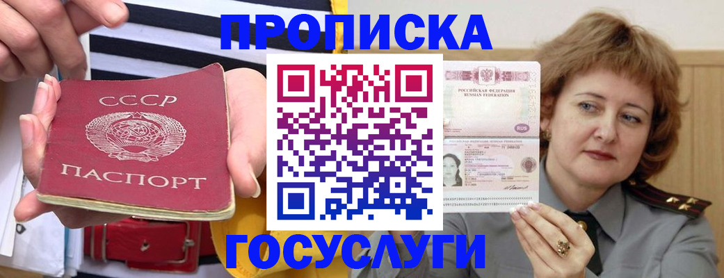 временная прописка в Зарайске