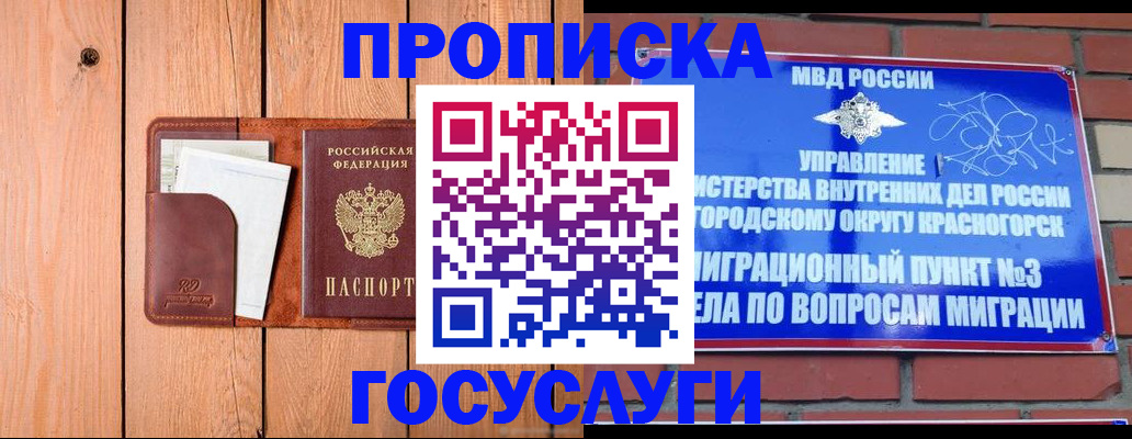 регистрация в Зарайске
