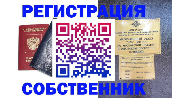 прописка ребенка в Зарайске