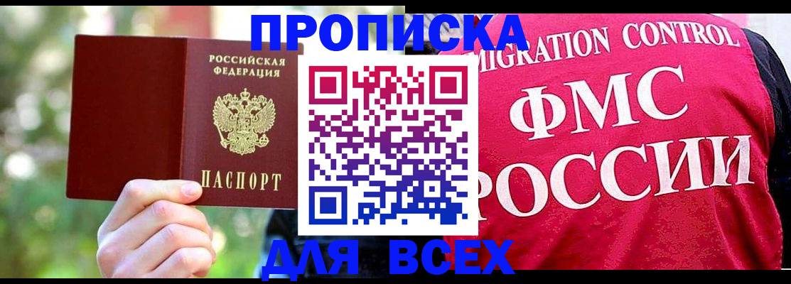 прописка для школы в Зарайске