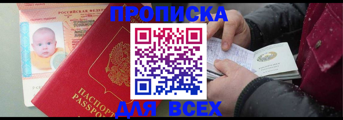 найти адрес прописки в Зарайске